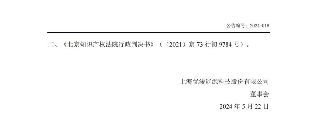 許可合同中專利全部無效，無效請求人竟是被許可方