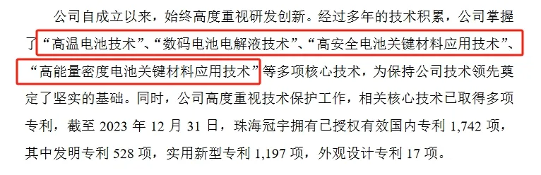化守為攻！珠海冠宇向ATL索賠5350萬元