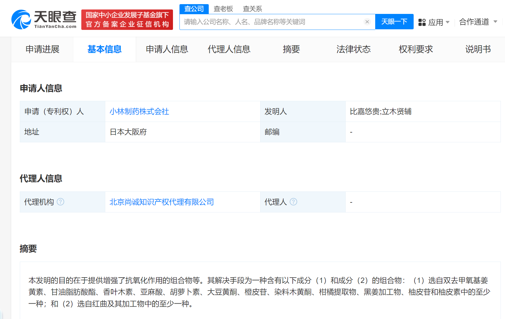 #晨報#大唐移動通信設備有限公司在涉及4G標準必要專利的侵權訴訟中戰勝三星；椰林AA商標侵權，被判賠244萬元