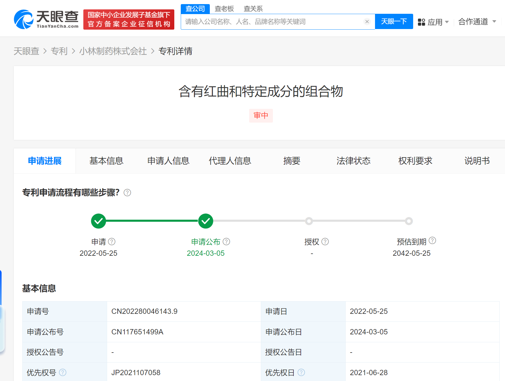 #晨報#大唐移動通信設備有限公司在涉及4G標準必要專利的侵權訴訟中戰勝三星；椰林AA商標侵權，被判賠244萬元