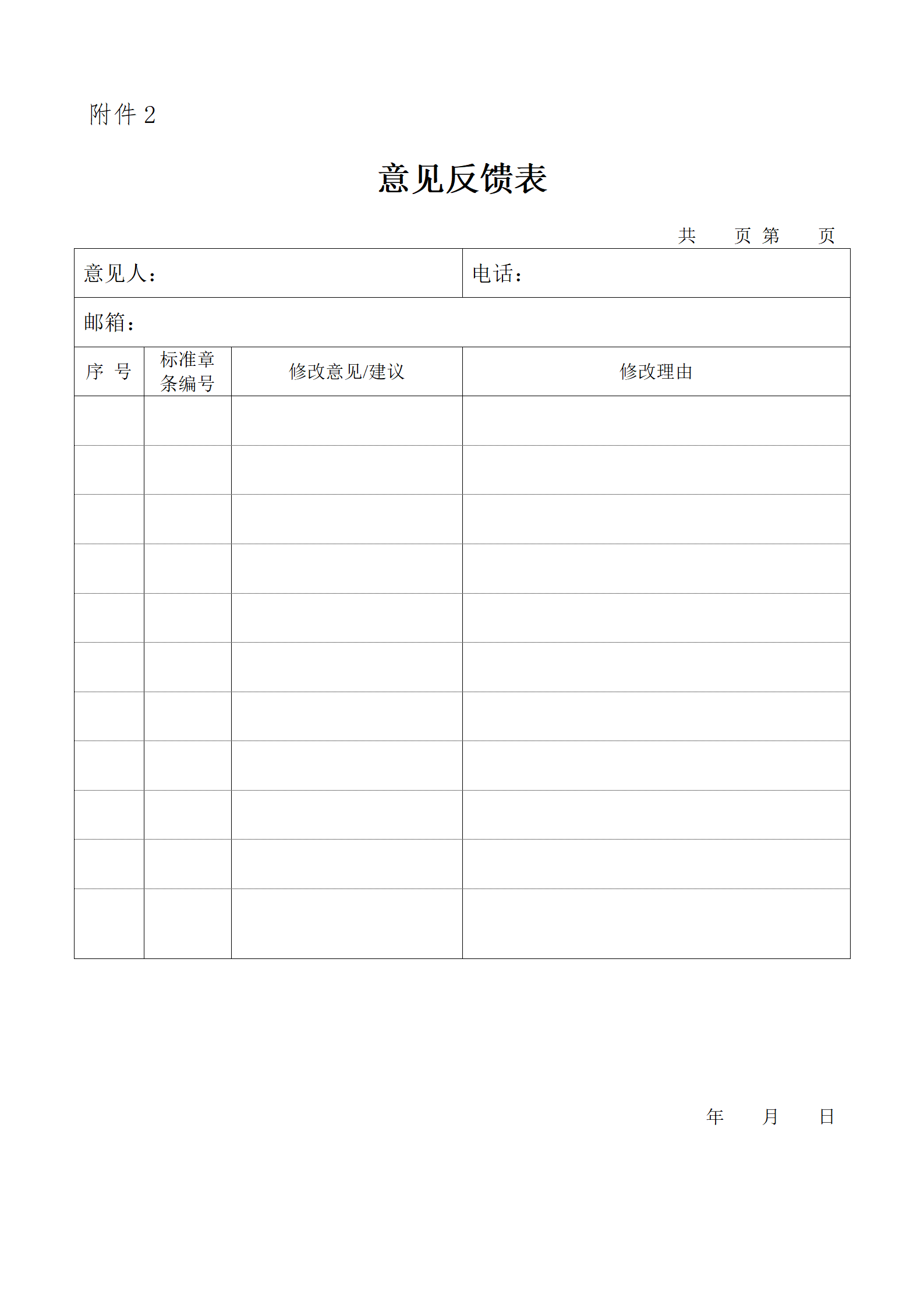 珠海將實施知識產權代理機構信用分級分類監管！