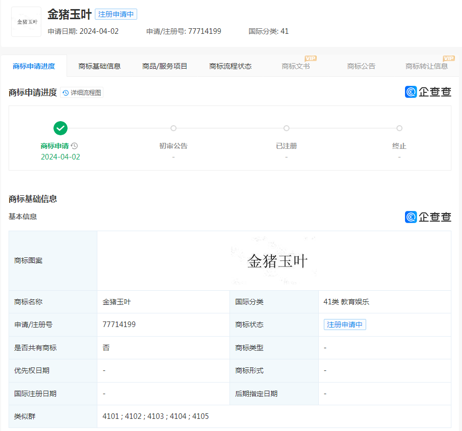 #晨報#廣東上線商標申請AI輔助系統；重慶高院與世界知識產權組織仲裁與調解中心簽署交流合作協議
