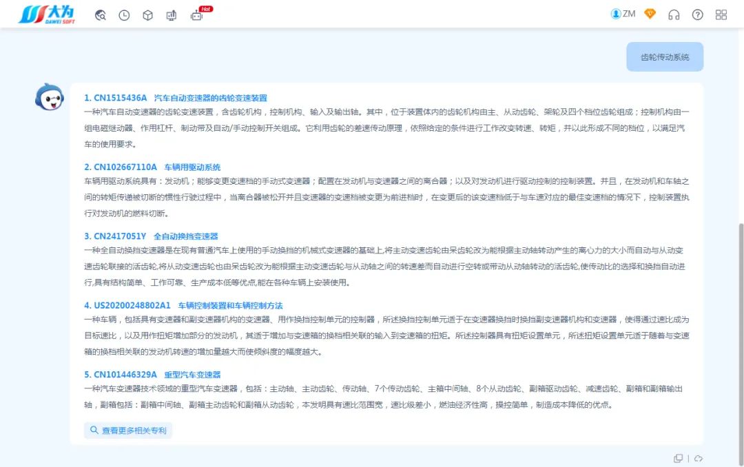AI賦能創新：大為AI技術問答與AI交底書助手全新發布