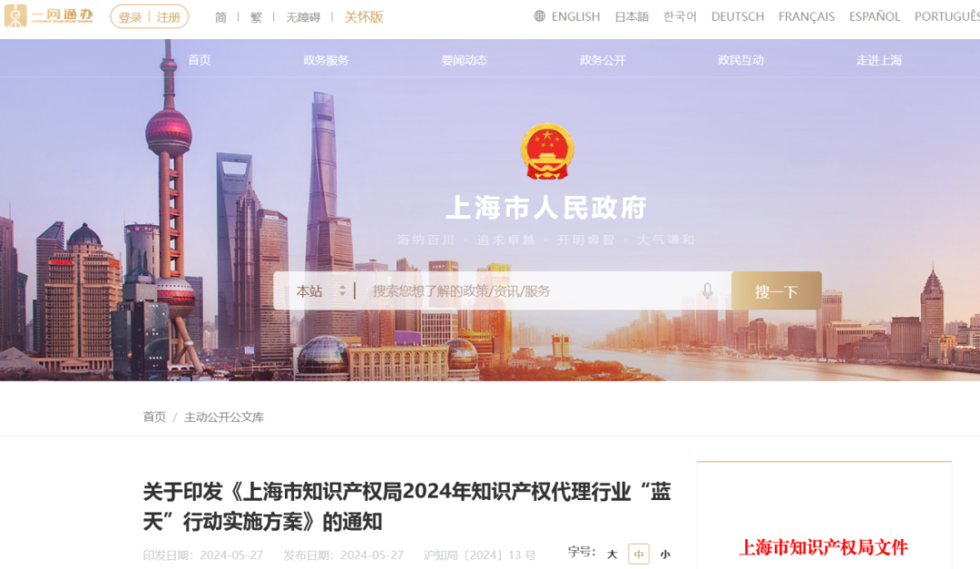 嚴查！著重打擊團伙型非正常代理、無資質代理、惡意“撤三”等商標代理、冒用官方名義等不正當手段