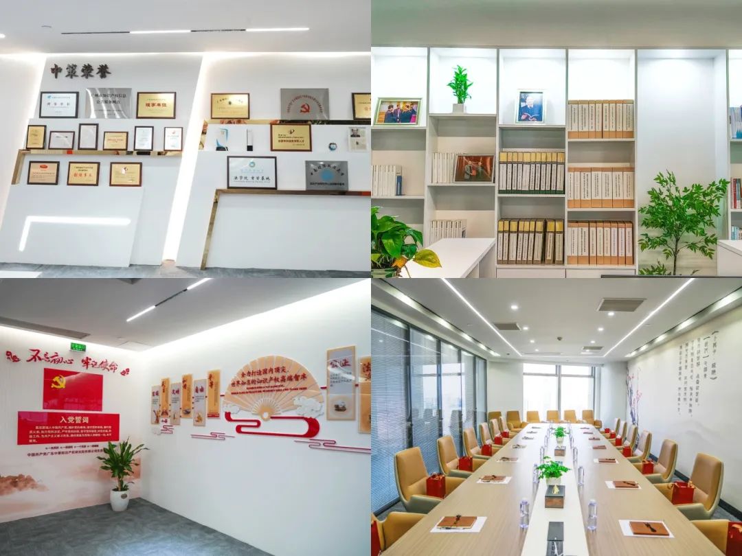 中策天河辦公室啟用暨2024中策——中國企業專利創新百強榜首場專家論證會圓滿舉辦