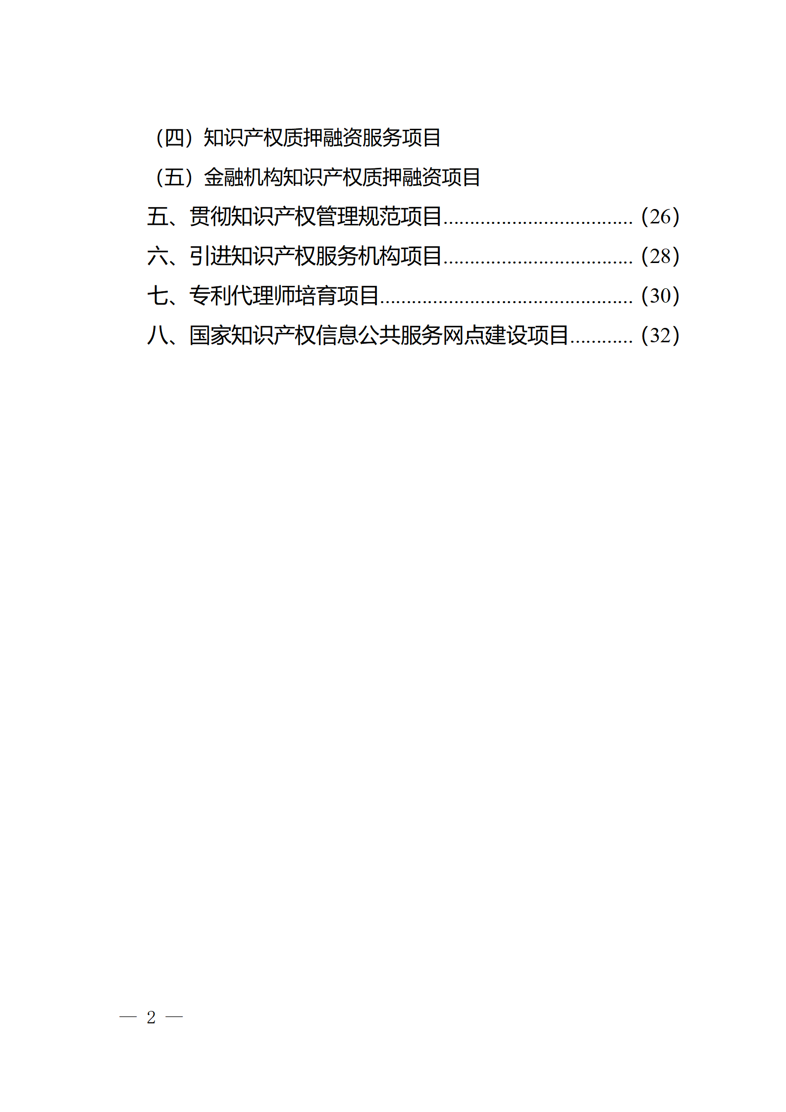 對完成專利代理師首次執業備案的專利代理機構，扶持不超過1萬元