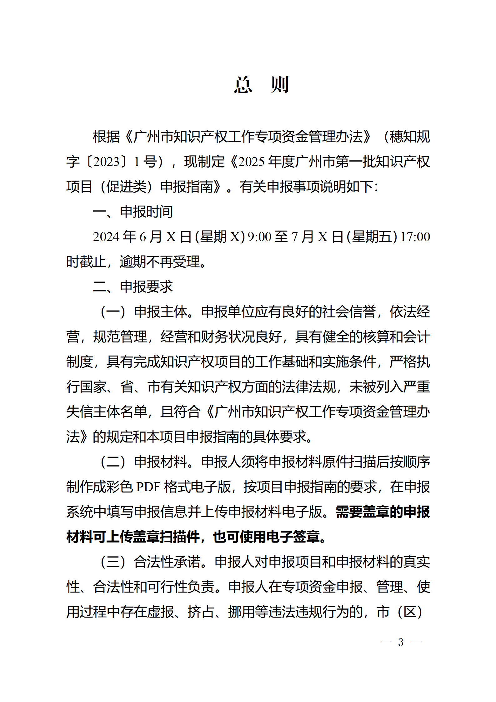 對完成專利代理師首次執業備案的專利代理機構，扶持不超過1萬元