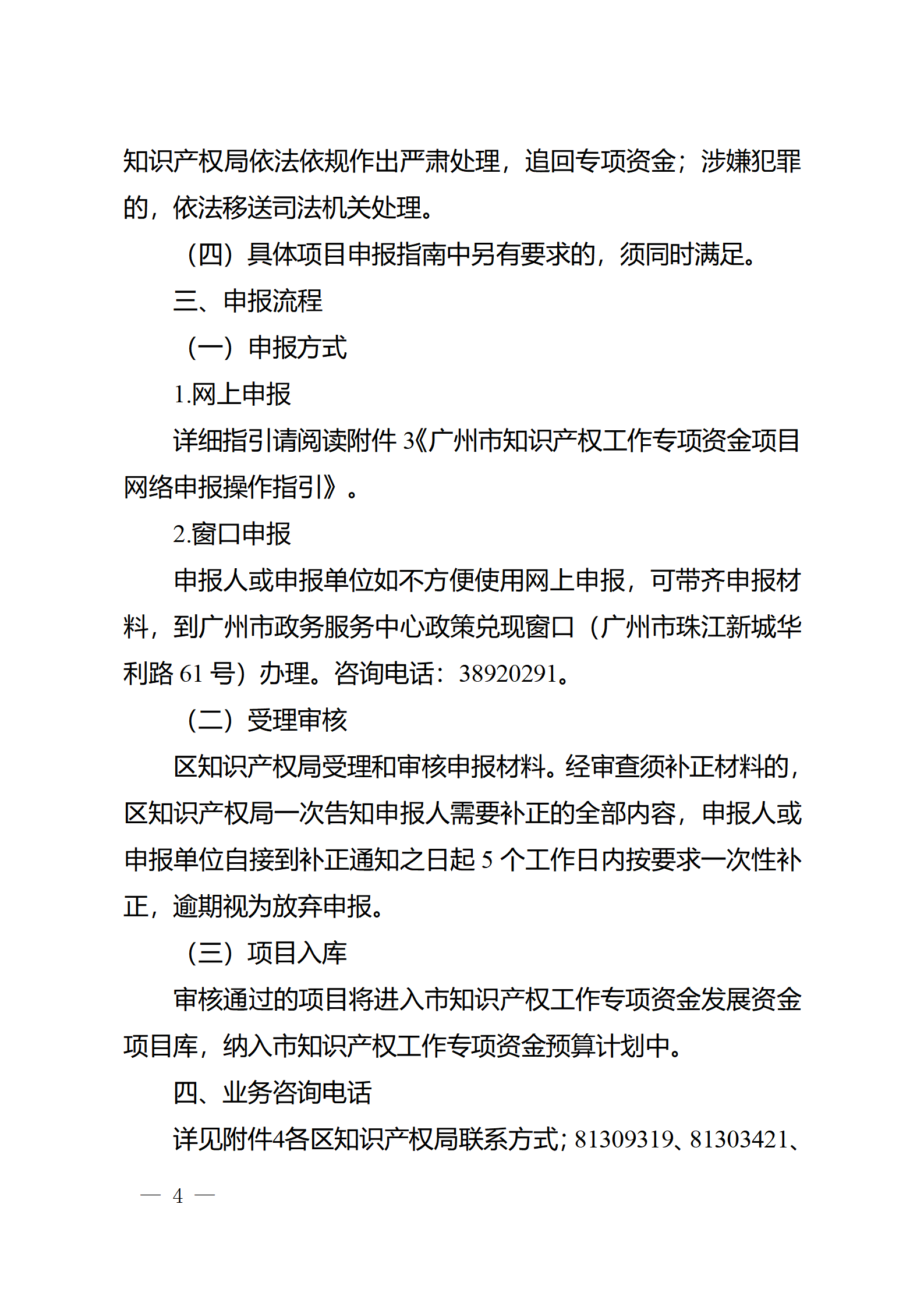 對完成專利代理師首次執業備案的專利代理機構，扶持不超過1萬元