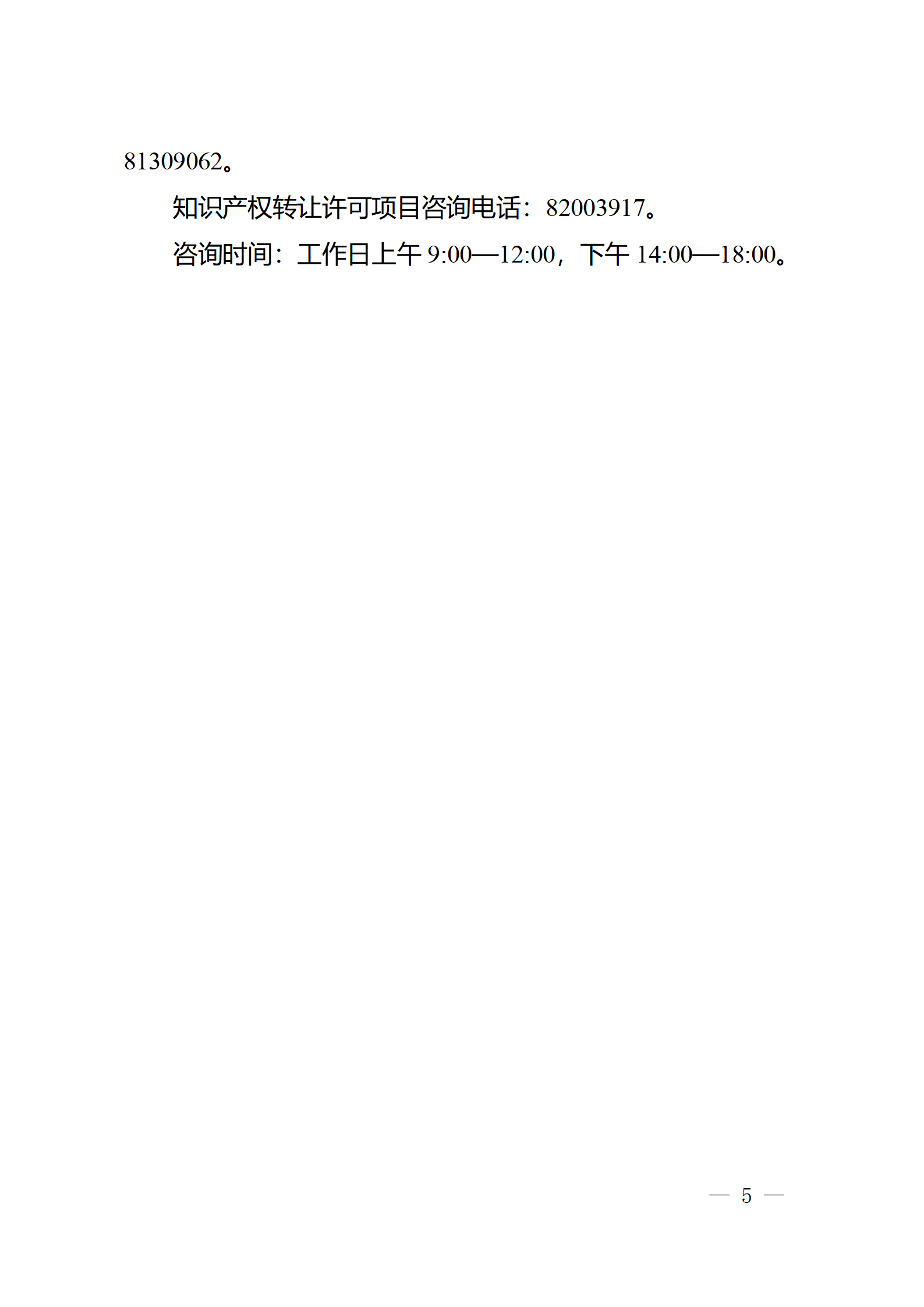 對完成專利代理師首次執業備案的專利代理機構，扶持不超過1萬元