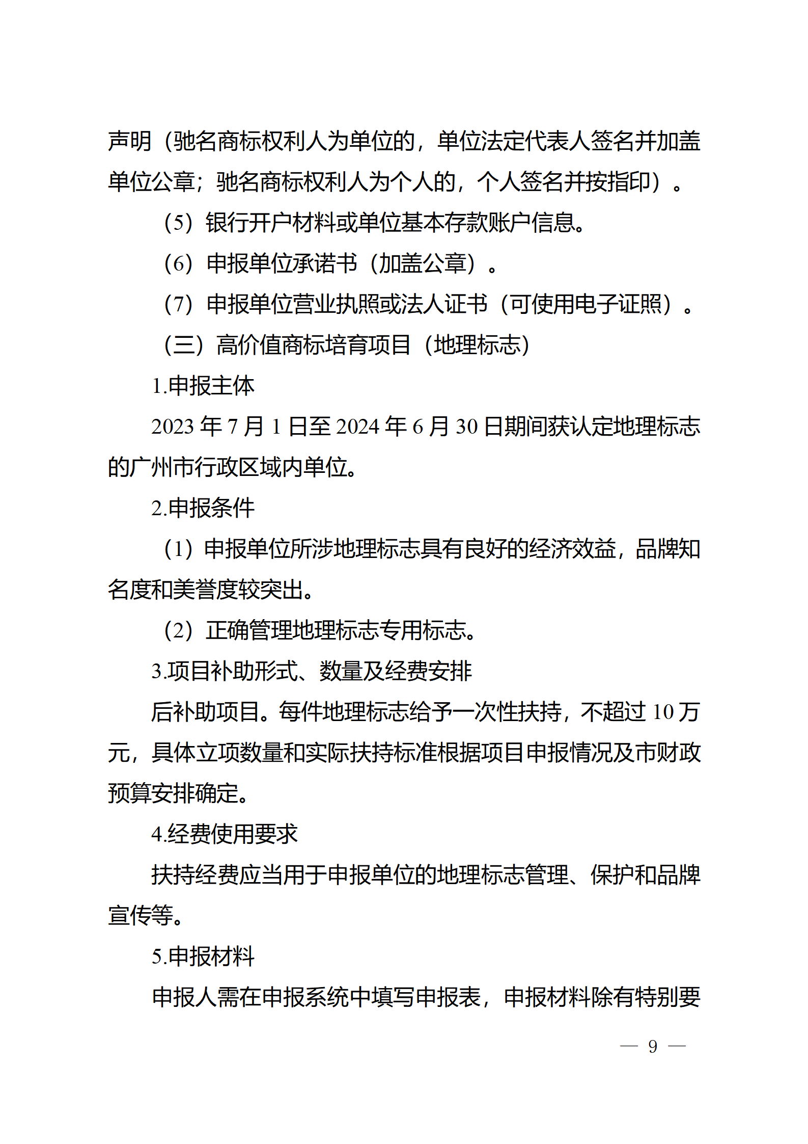 對完成專利代理師首次執業備案的專利代理機構，扶持不超過1萬元