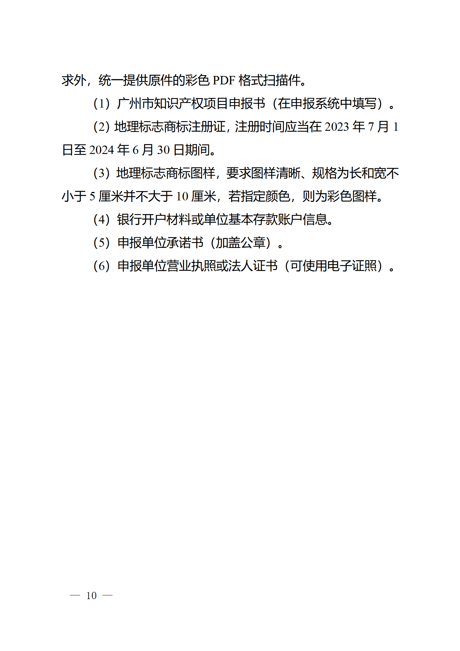 對完成專利代理師首次執業備案的專利代理機構，扶持不超過1萬元