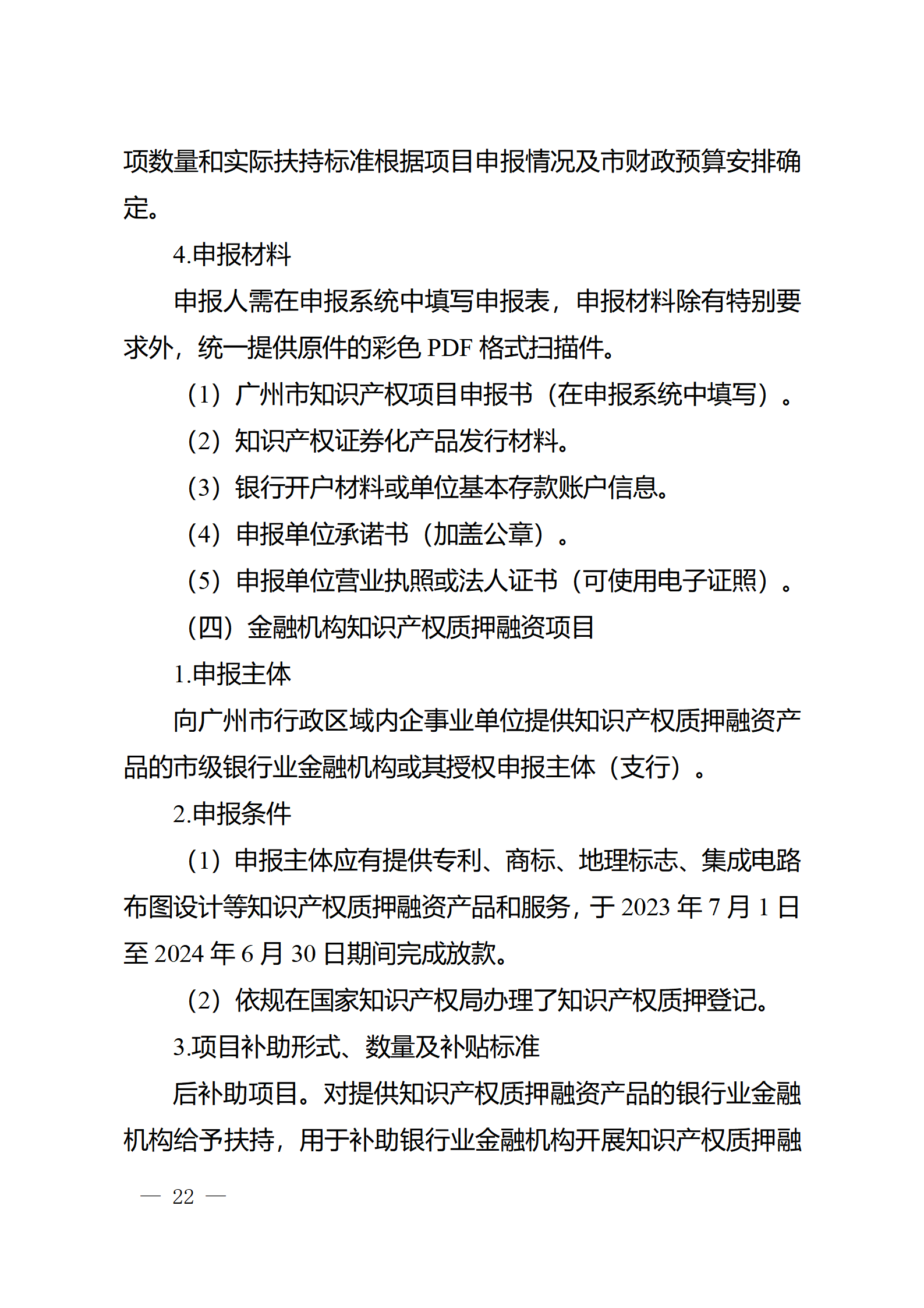 對完成專利代理師首次執業備案的專利代理機構，扶持不超過1萬元