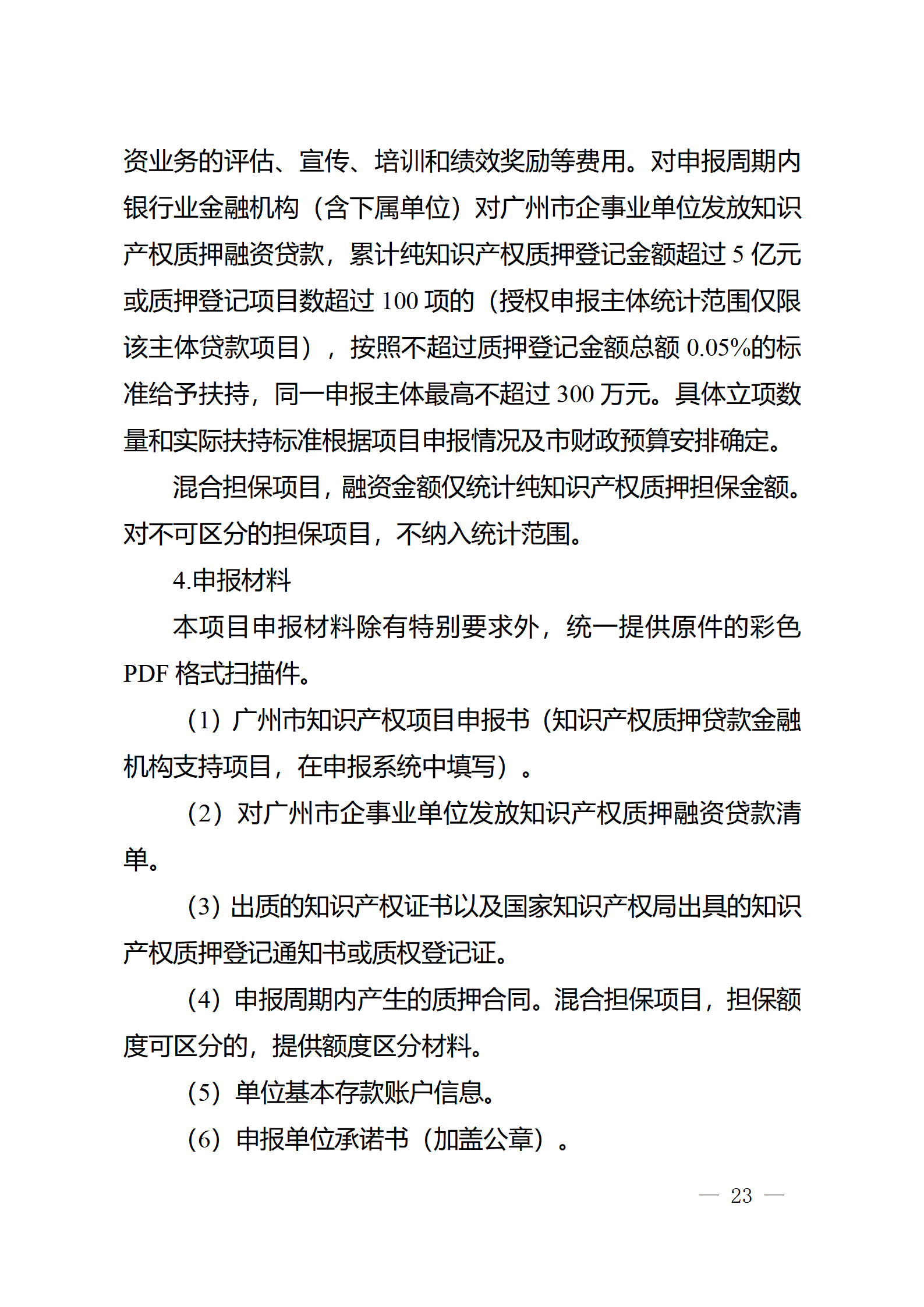對完成專利代理師首次執業備案的專利代理機構，扶持不超過1萬元