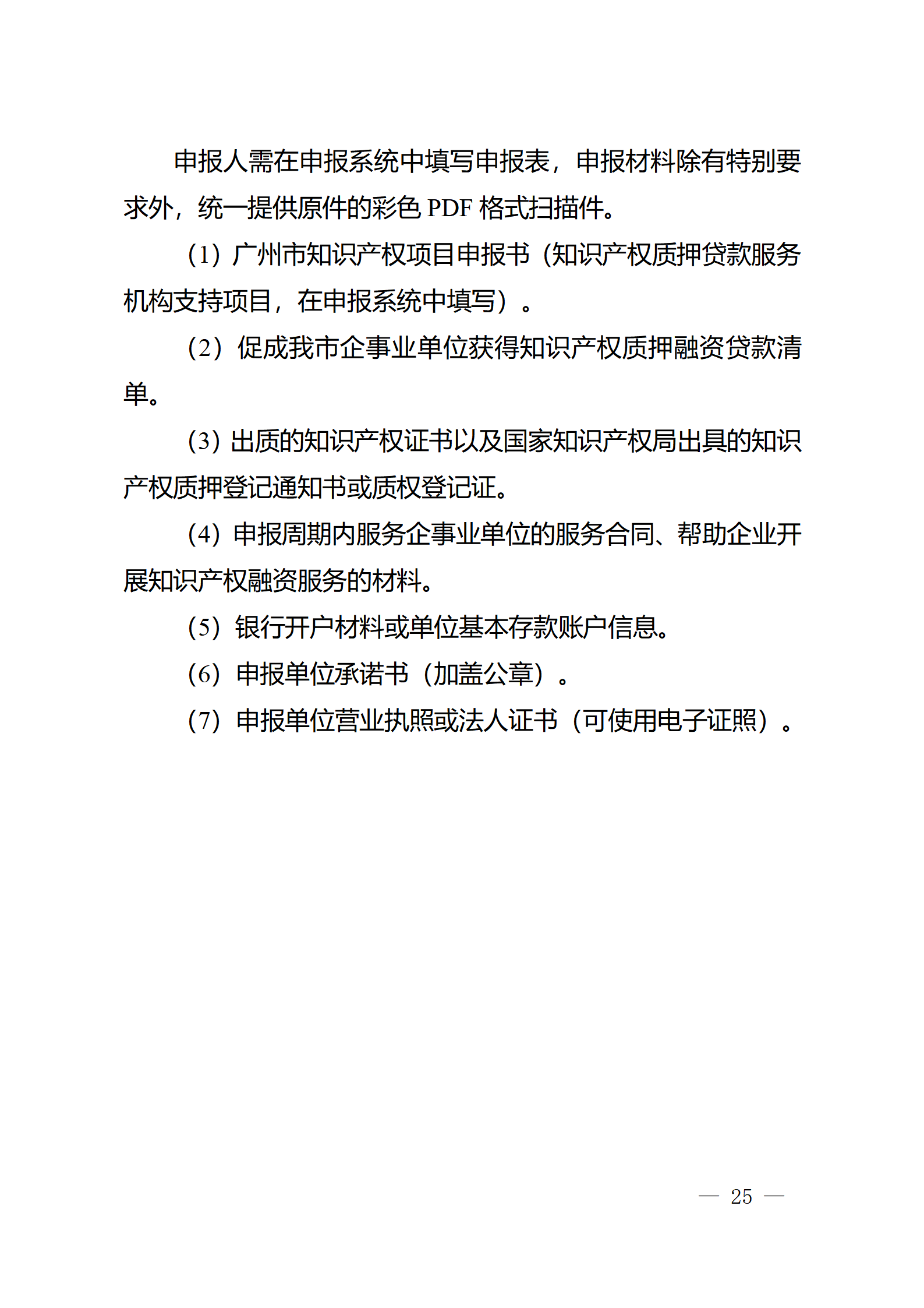 對完成專利代理師首次執業備案的專利代理機構，扶持不超過1萬元