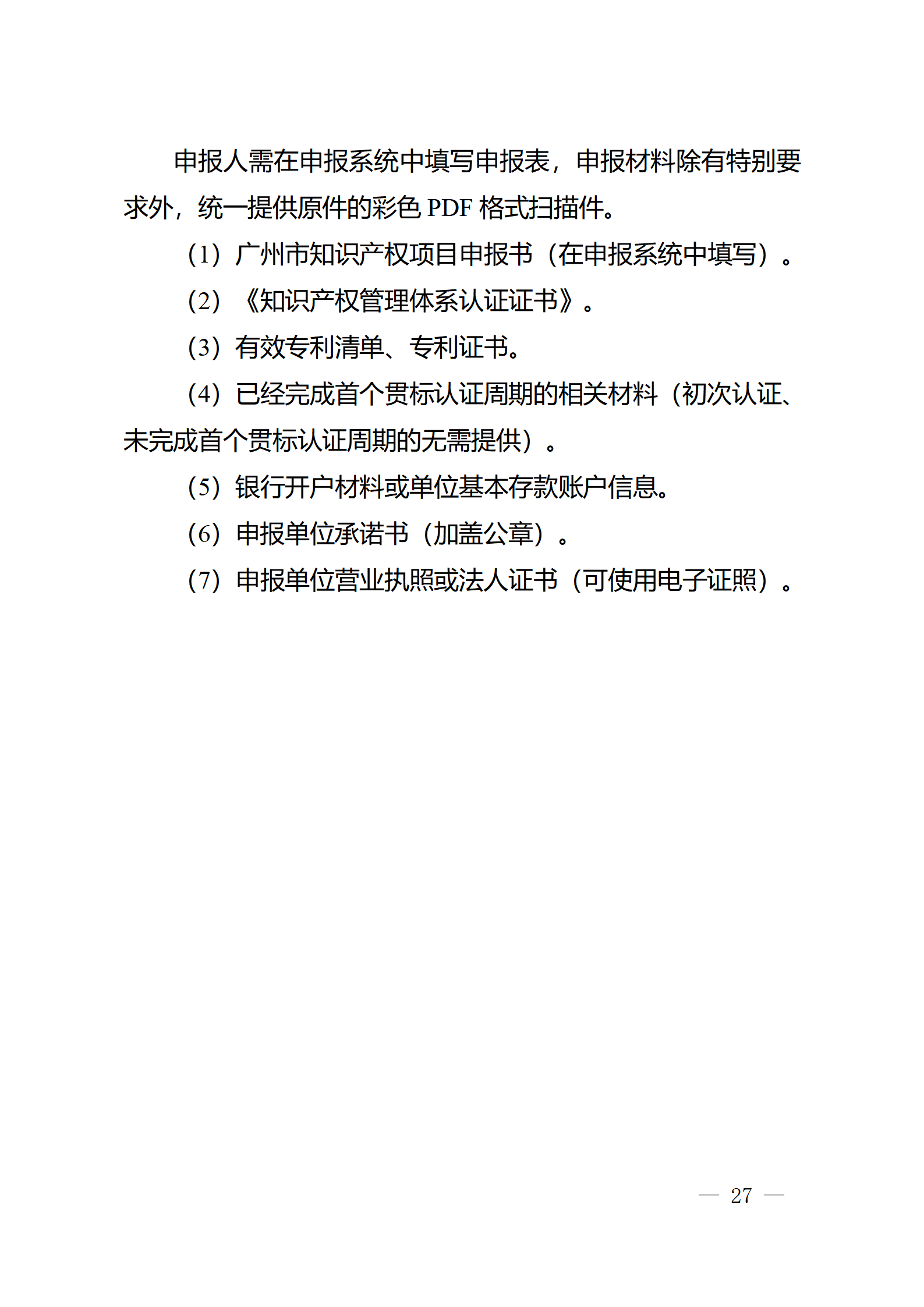 對完成專利代理師首次執業備案的專利代理機構，扶持不超過1萬元