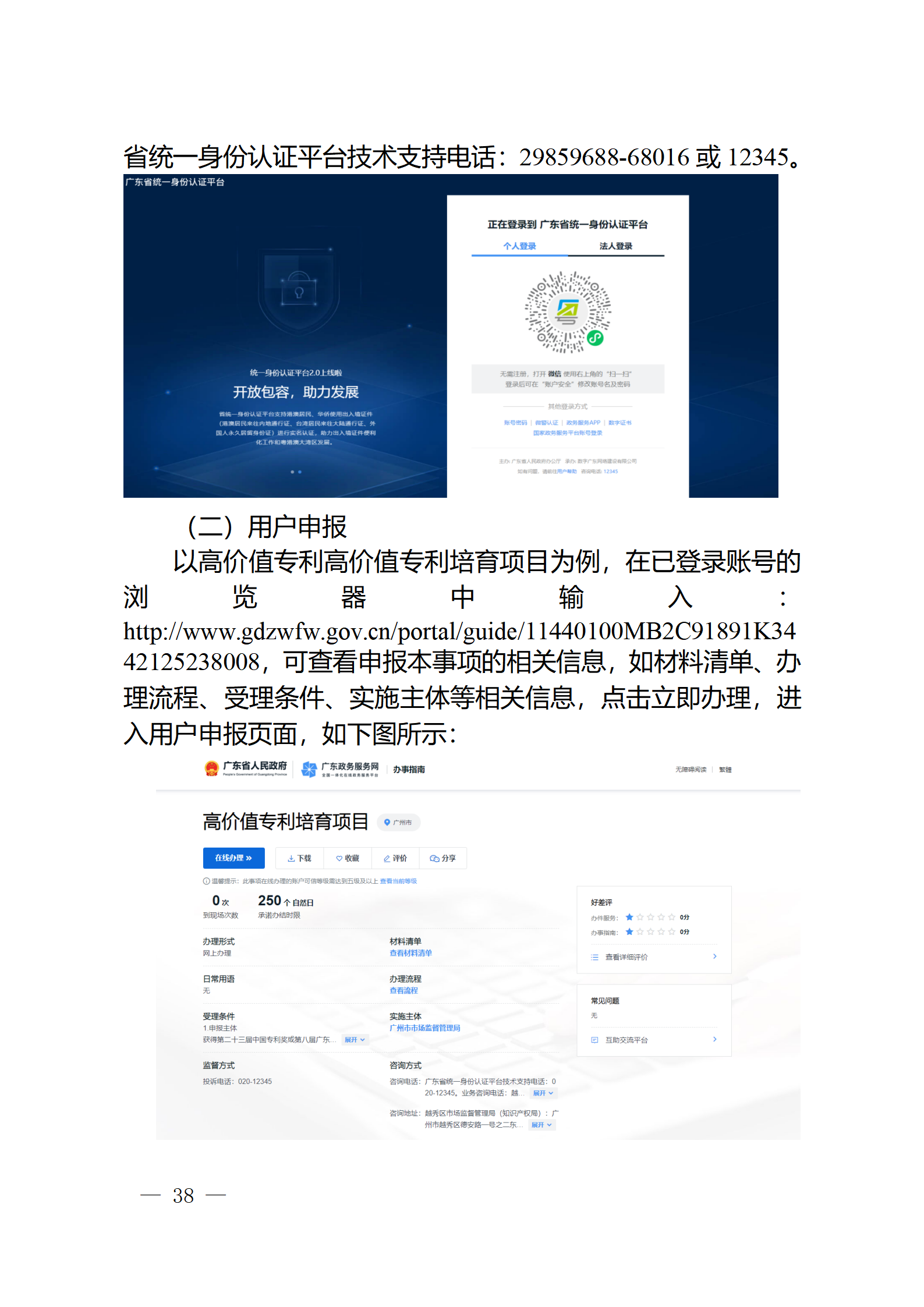 對完成專利代理師首次執業備案的專利代理機構，扶持不超過1萬元