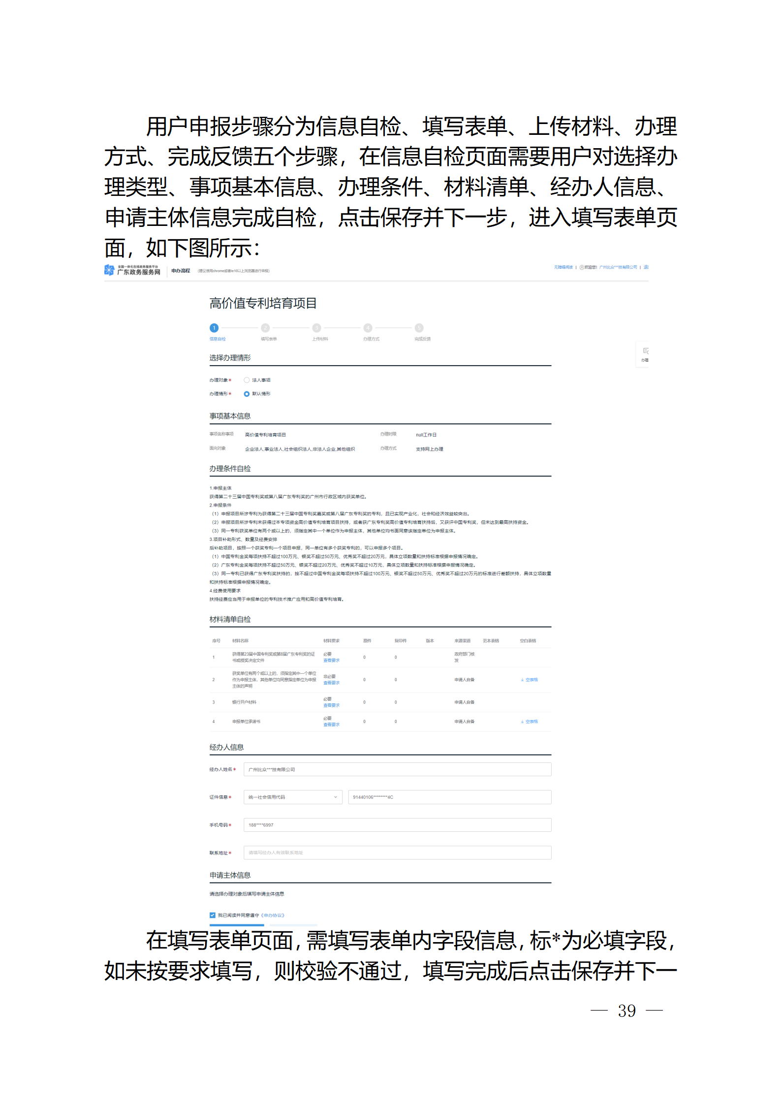 對完成專利代理師首次執業備案的專利代理機構，扶持不超過1萬元