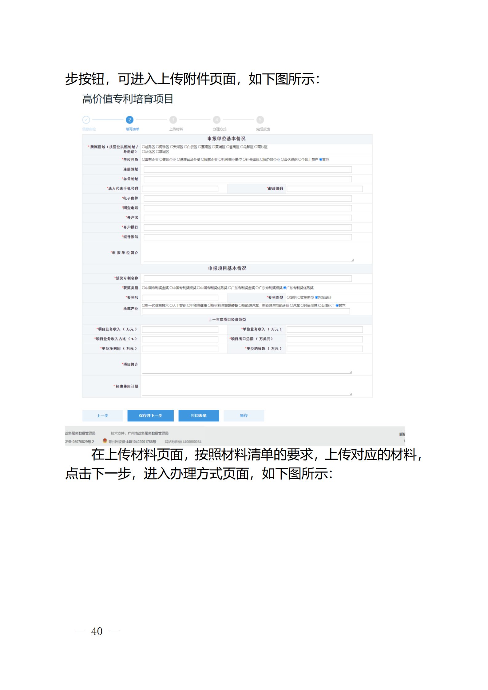 對完成專利代理師首次執業備案的專利代理機構，扶持不超過1萬元