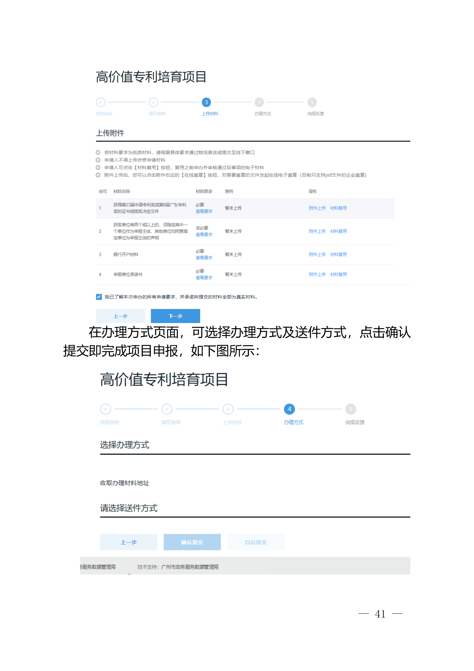 對完成專利代理師首次執業備案的專利代理機構，扶持不超過1萬元