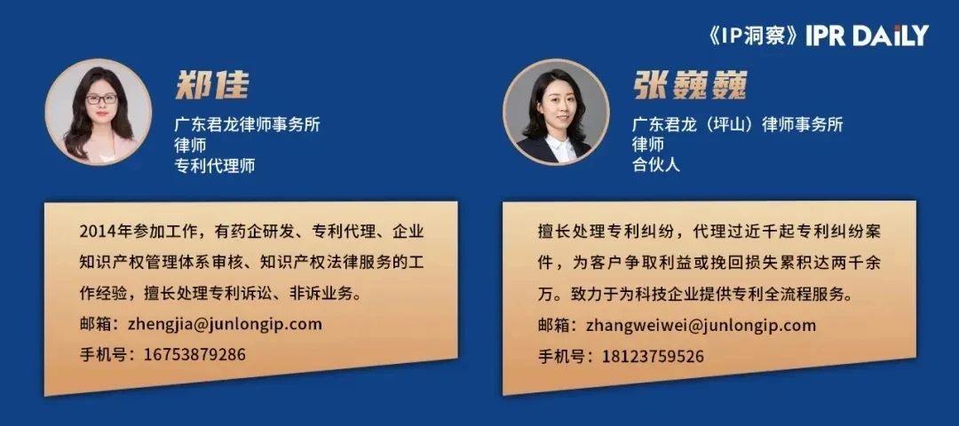 本專利說明書結合其他證據導致本專利被宣告無效？從利格列汀晶型專利無效案看已經化合物新晶型專利的撰寫啟示