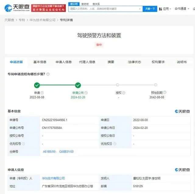 #晨報#國知局：中國專利代理行業快速發展，服務能力大幅提升；華為新專利可進行疲勞駕駛預警