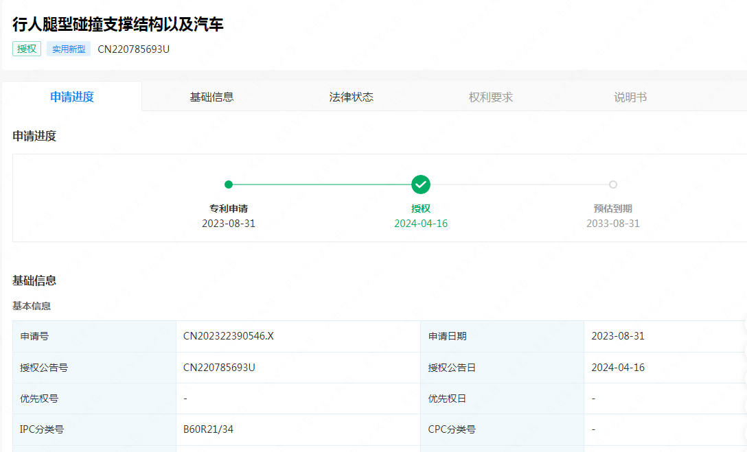 #晨報#國知局：中國專利代理行業快速發展，服務能力大幅提升；華為新專利可進行疲勞駕駛預警