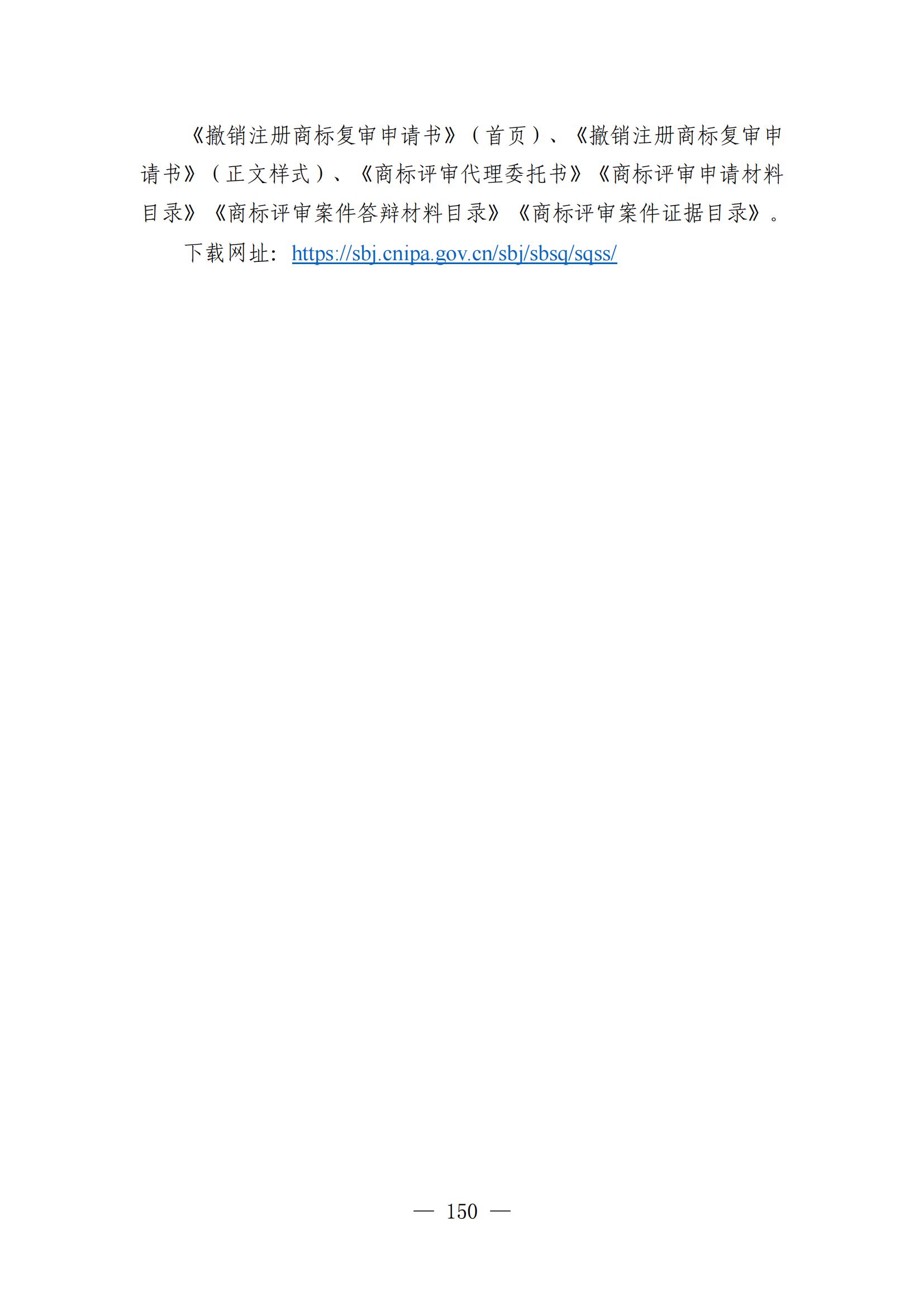 自發布之日起實施！《知識產權政務服務事項辦事指南（第二版）》全文發布！