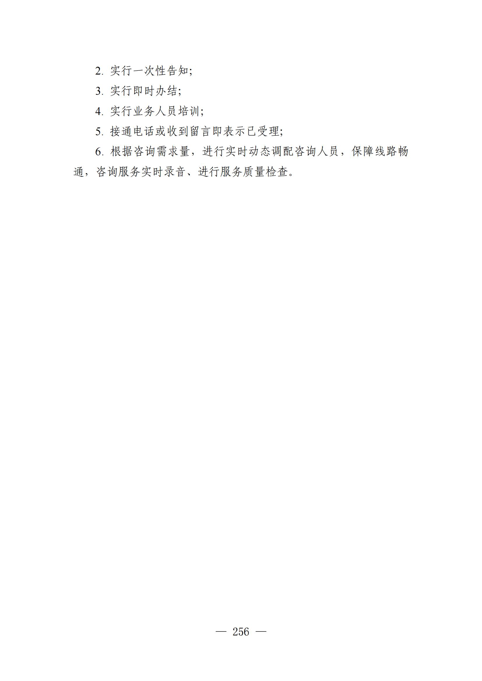 自發布之日起實施！《知識產權政務服務事項辦事指南（第二版）》全文發布！
