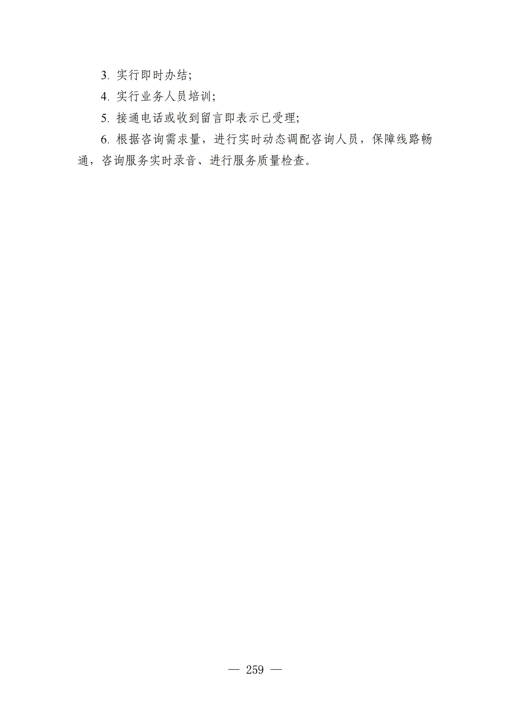 自發布之日起實施！《知識產權政務服務事項辦事指南（第二版）》全文發布！