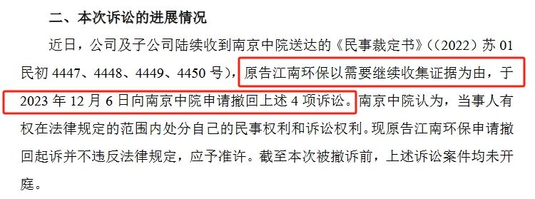 判賠9600萬變2328.52萬，科達制造子公司申請再審被受理