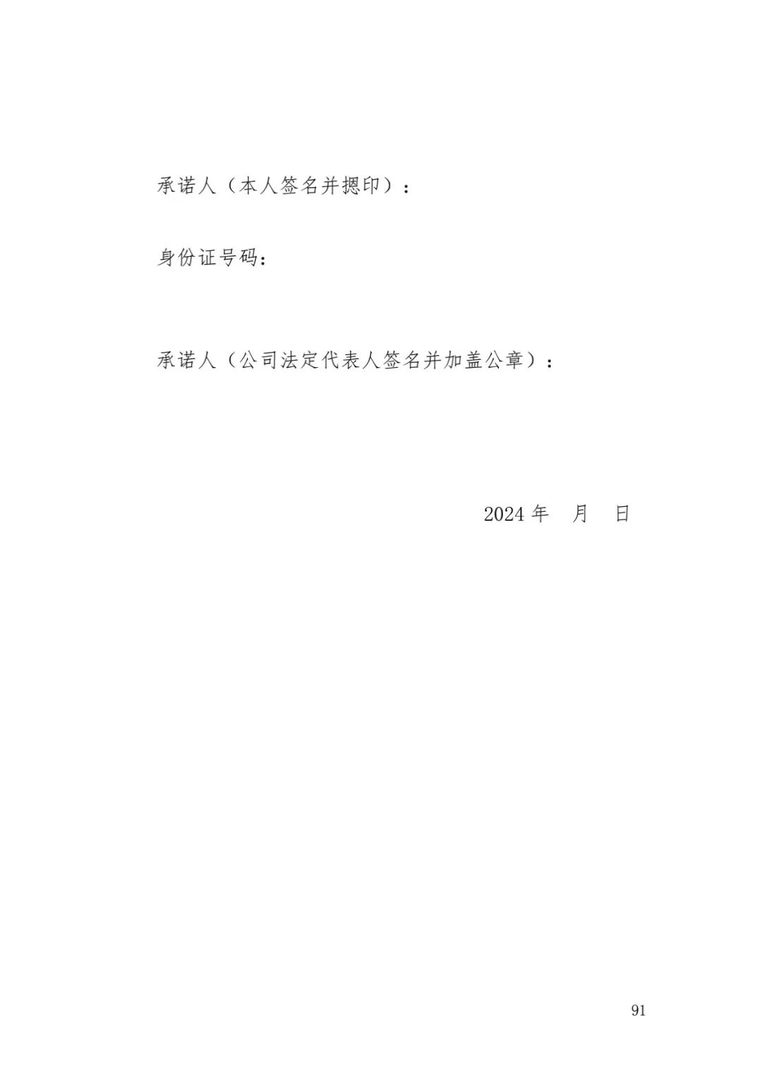 6.4億！判賠數額創新高，新能源汽車技術秘密第一大案終審落槌 | 附判決書