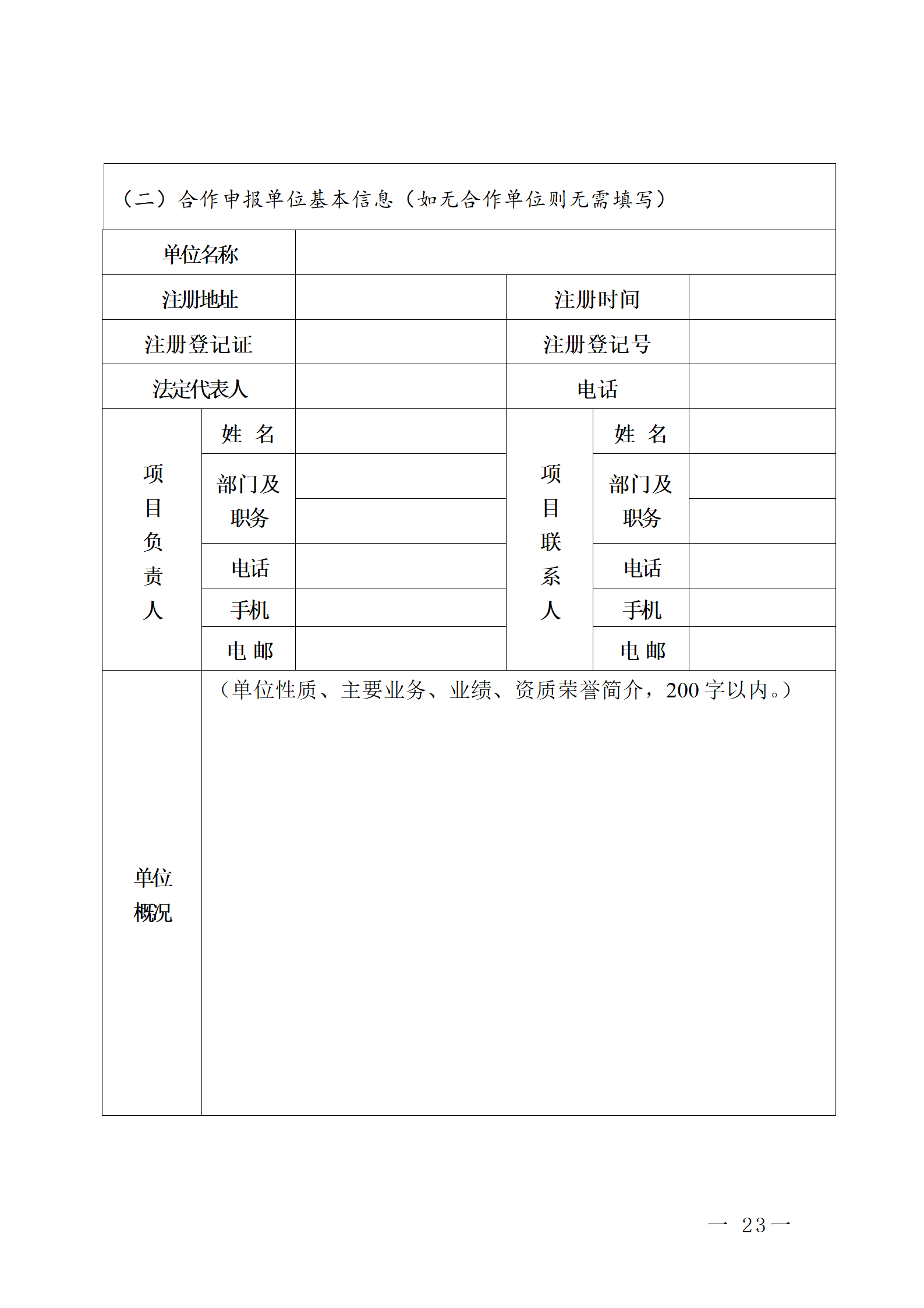 16個知識產權促進類項目！潮州市2024年知識產權促進類項目開始申報