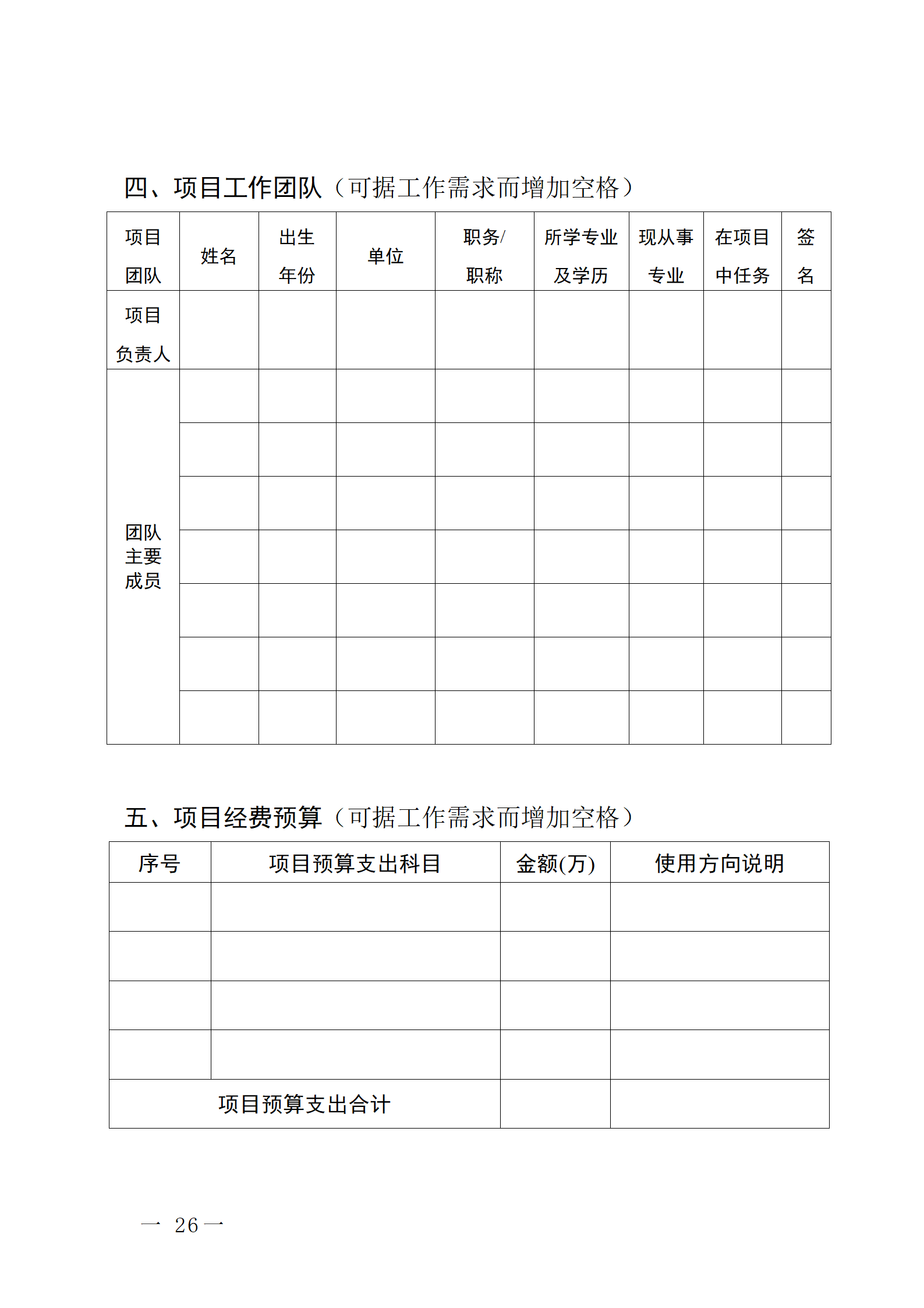 16個知識產權促進類項目！潮州市2024年知識產權促進類項目開始申報