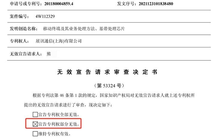 1件錯失金獎的專利，涉訴案件已向最高院申請再審