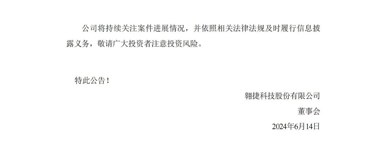 1件錯失金獎的專利，涉訴案件已向最高院申請再審