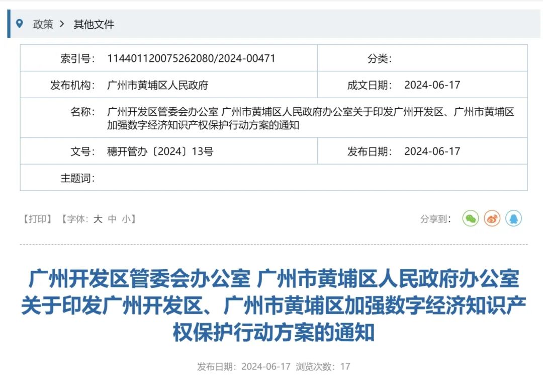 建設數據知識產權服務高水平人才隊伍！