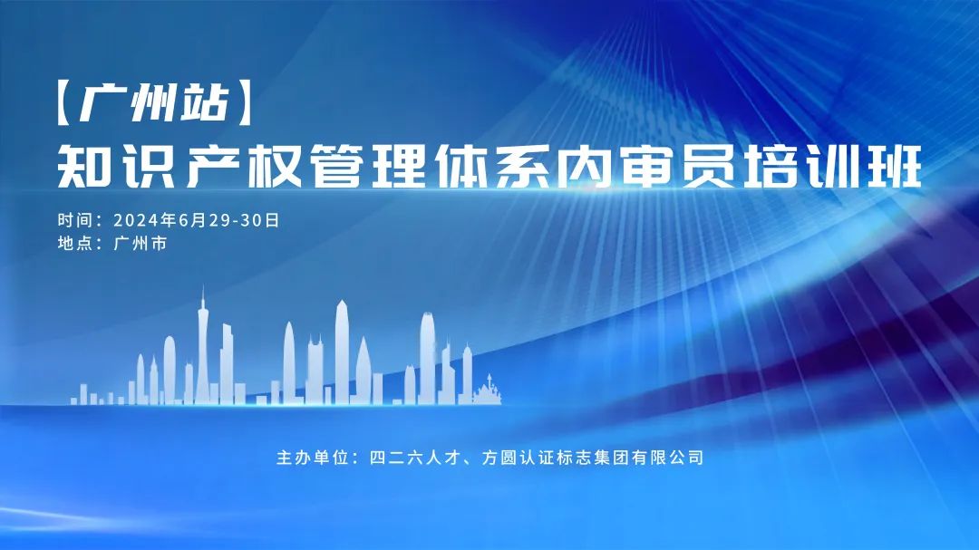 內審員集訓課程開通線上報名方式啦！線下學習更有效，線上學習更方便，還有……