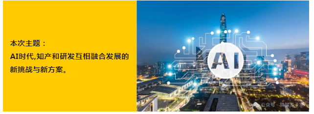 AI如何賦能IP與研發的融合發展——麥子家智享受沙龍之AI專場杭州站回顧