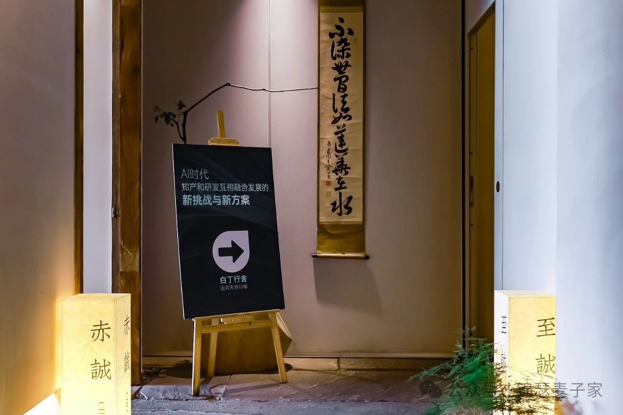 AI如何賦能IP與研發的融合發展——麥子家智享受沙龍之AI專場杭州站回顧