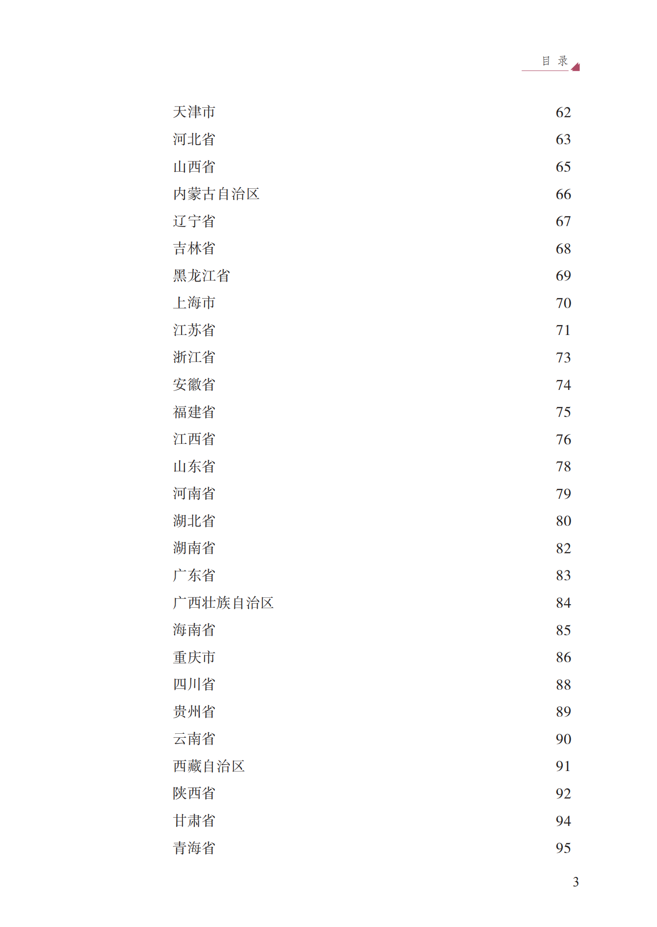 2023年查處壟斷協議等案件27件，罰沒金額21.63億！《中國反壟斷執法年度報告（2023）》全文發布