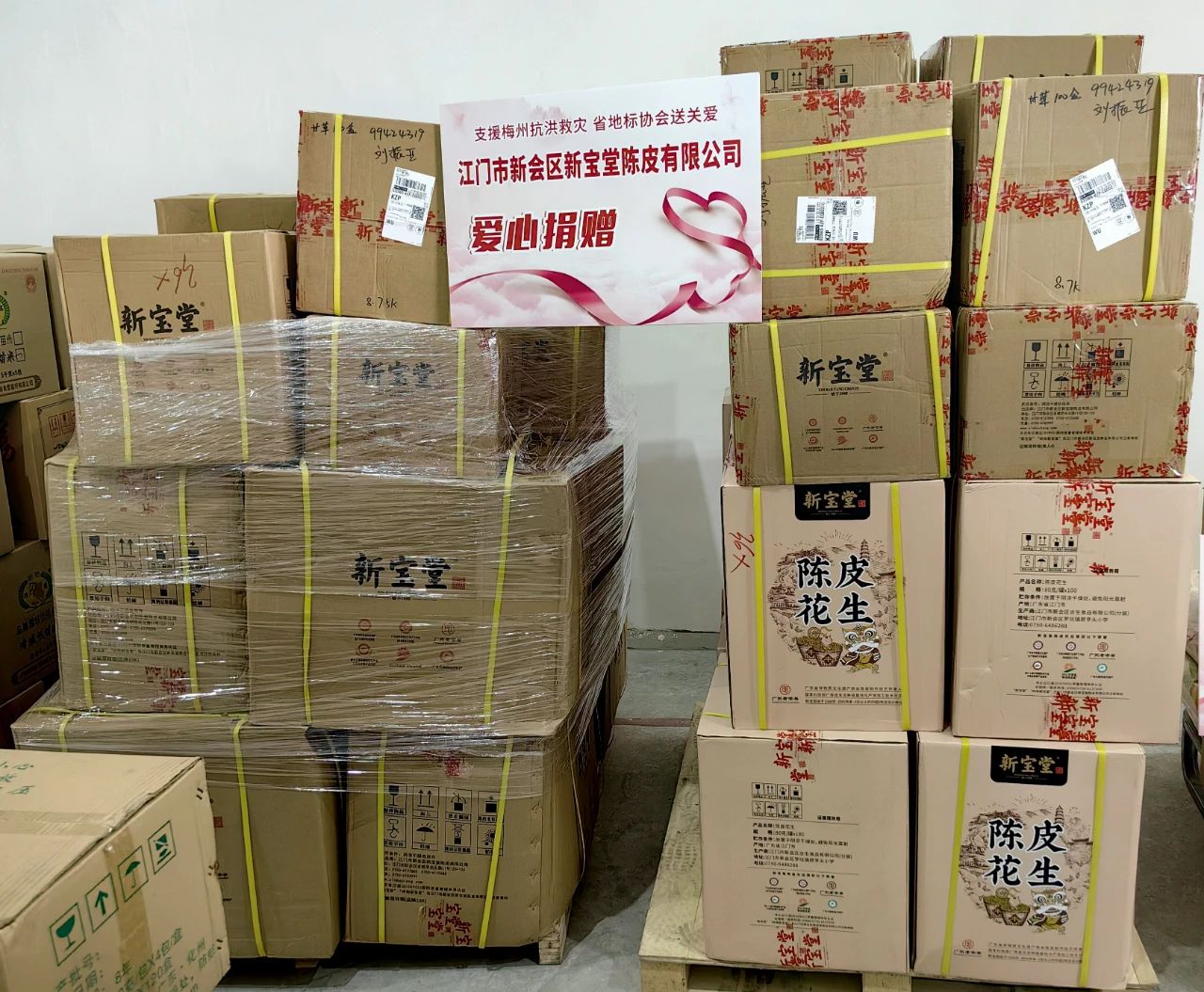支援梅州抗洪救災 省地標協會送關愛