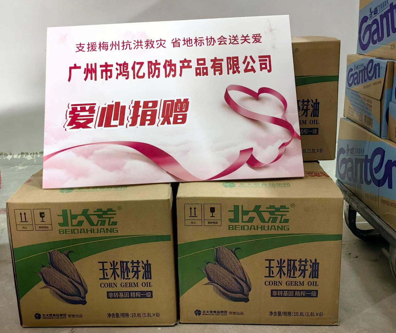 支援梅州抗洪救災 省地標協會送關愛