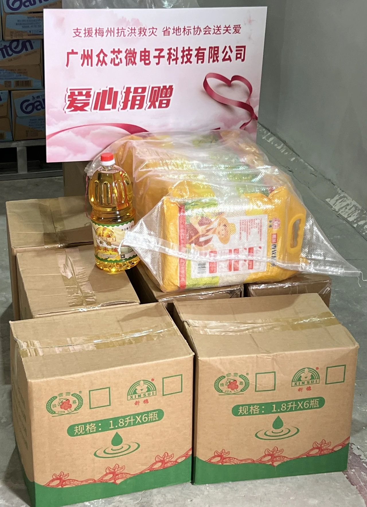支援梅州抗洪救災 省地標協會送關愛