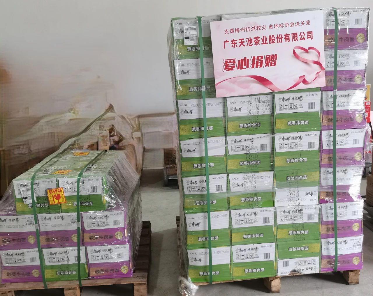 支援梅州抗洪救災 省地標協會送關愛
