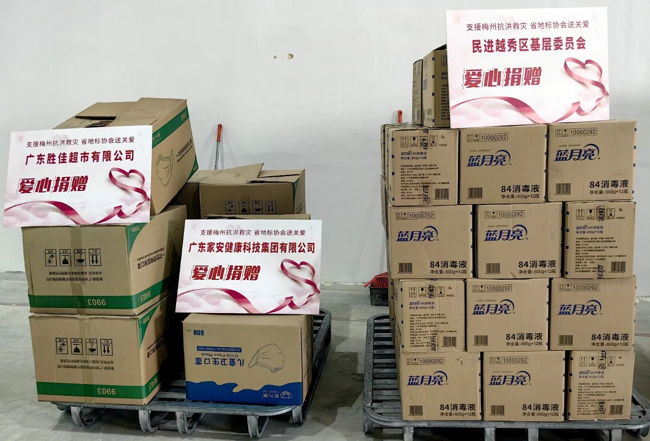 支援梅州抗洪救災 省地標協會送關愛