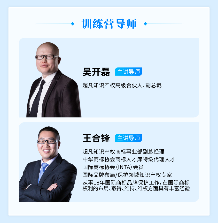 預約參會 | 企業品牌法務賦能系列訓練營——企業國際商標注冊與使用風險排查應對實務技能班