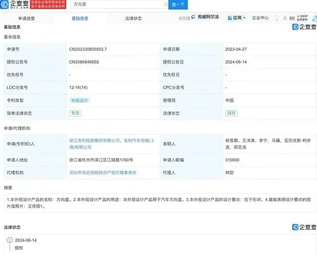#晨報#珠海將建立知識產權行政保護技術調查官制度；歐洲專利局專利信息工具更新說明