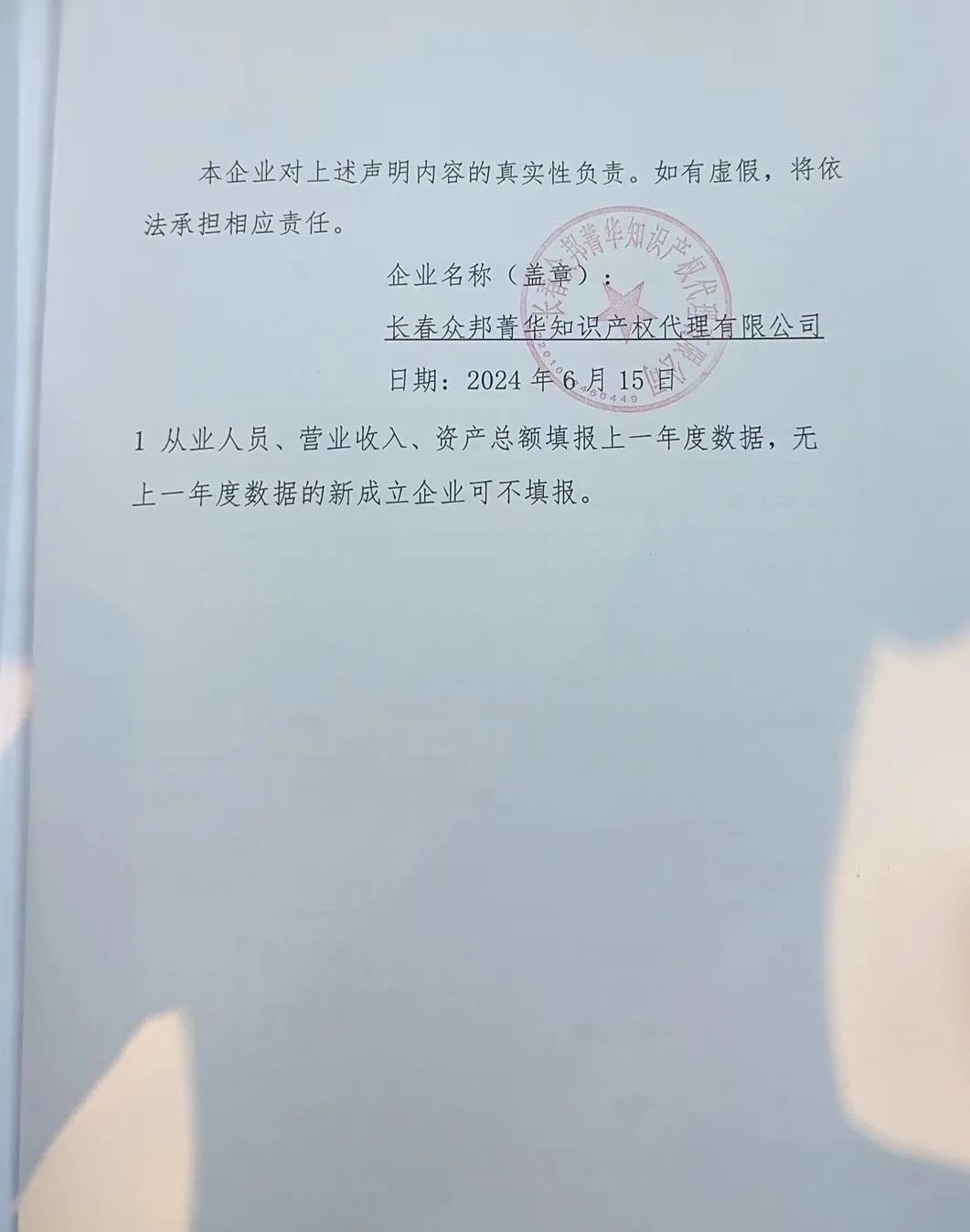 發明專利最高限價3800元，實用新型2000元，若代理專利非正常則退費！中國科學院某研究所知識產權代理采購中標公告