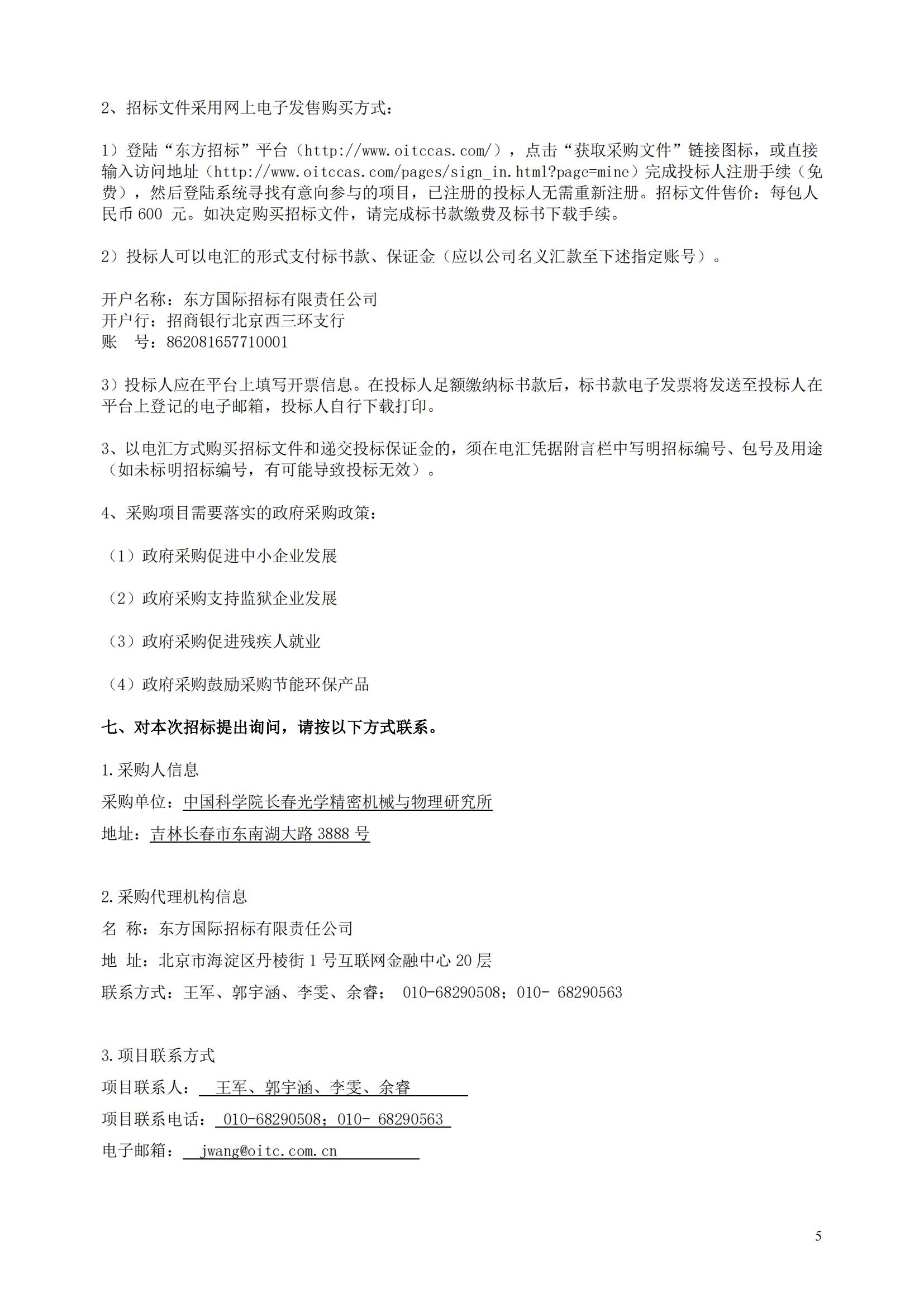 發明專利最高限價3800元，實用新型2000元，若代理專利非正常則退費！中國科學院某研究所知識產權代理采購中標公告