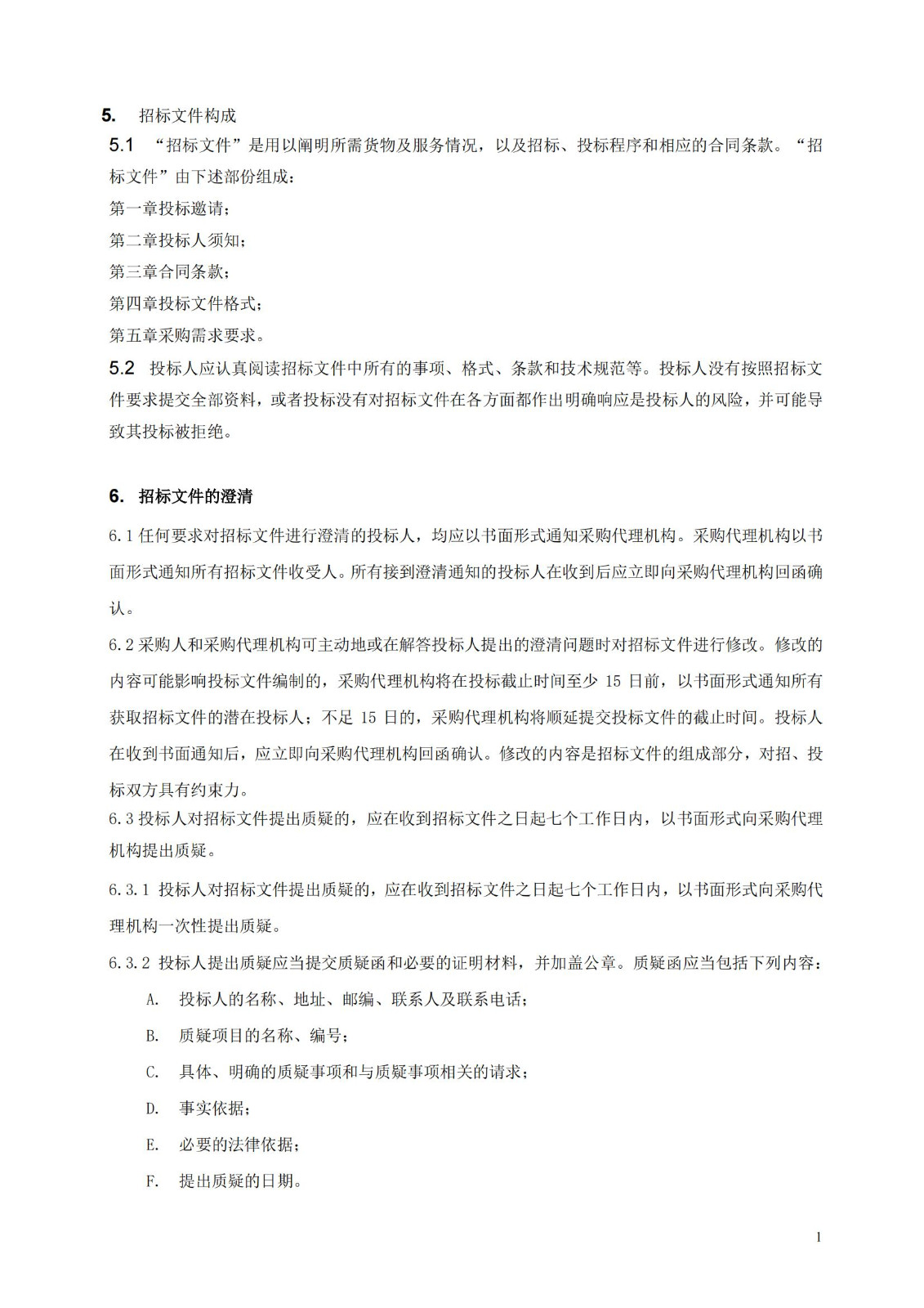 發明專利最高限價3800元，實用新型2000元，若代理專利非正常則退費！中國科學院某研究所知識產權代理采購中標公告